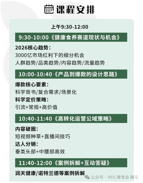 2026健康食养大会 融合前沿科技，共绘远程健康管理新蓝图